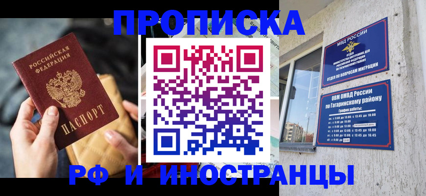 временная регистрация поиск в Лесосибирске