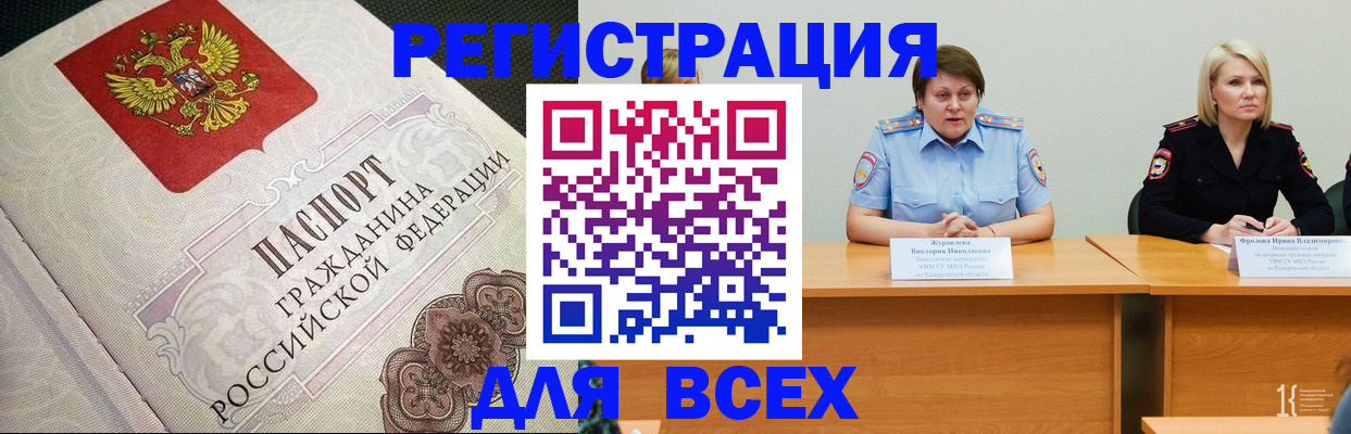 регистрация в Лесосибирске