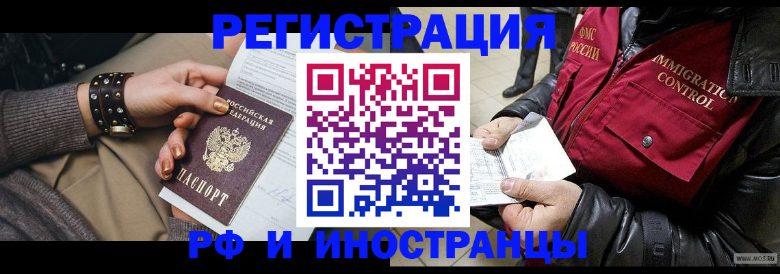 прописка для школы в Лесосибирске